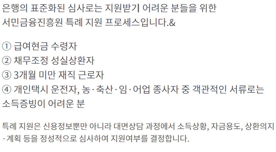 광주은행 햇살론15