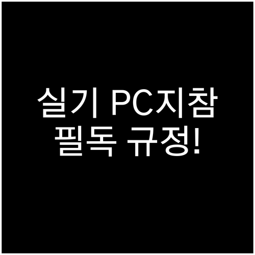 2026년 제1회 기능사 실기 개인 ..