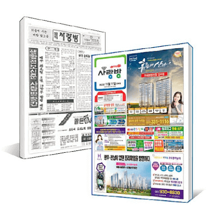 광주사랑방신문_구인구직