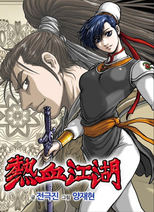 열혈강호701,열혈강호 701화 줄거리,도월천 개과천선,자하마신 정체,열혈강호 마령검,천마신군 죽음 떡밥,웹툰요약,무협웹툰추천