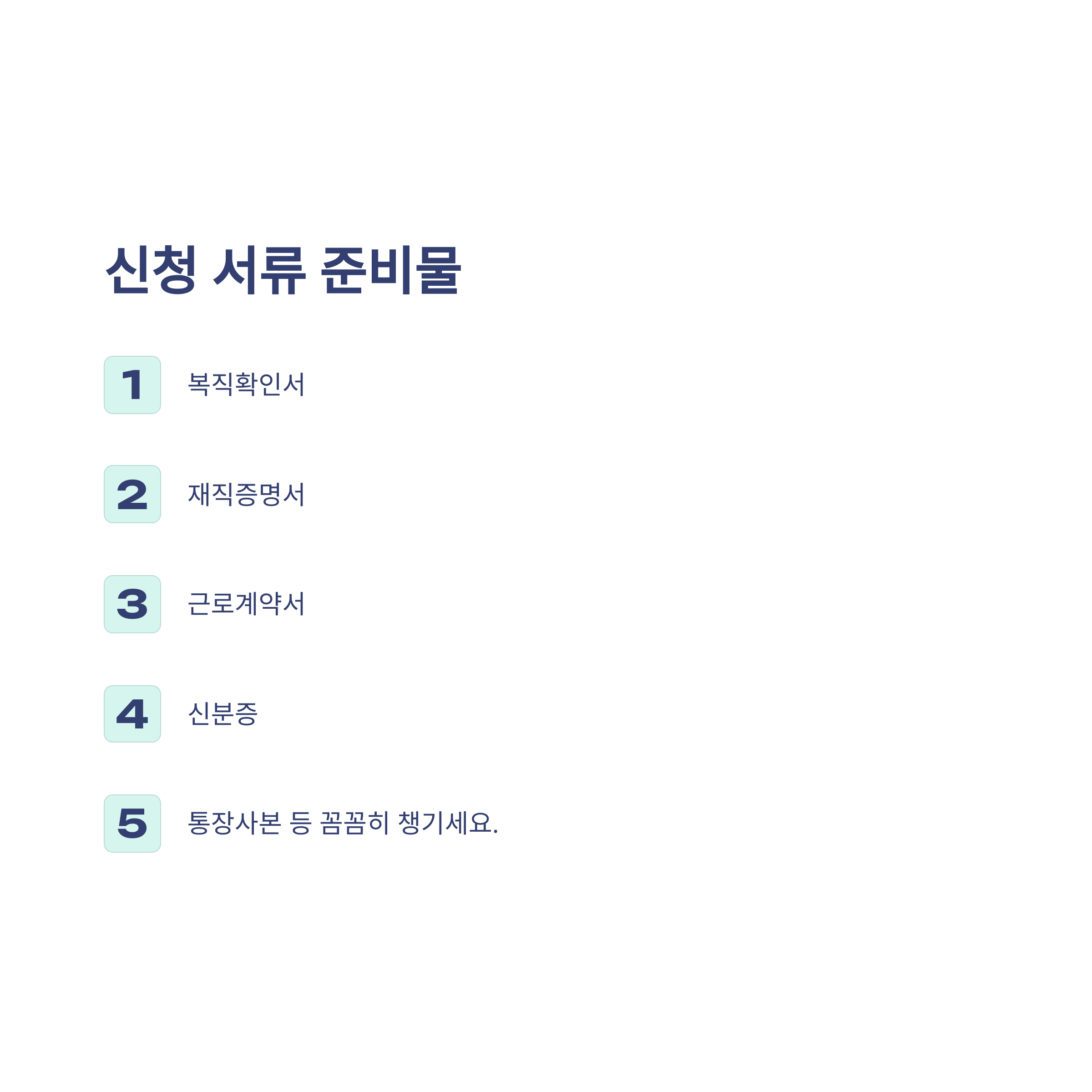 육아휴직 사후지급금 지급 기준·계산·신청부터 실전 꿀팁까지 경험으로 정리6