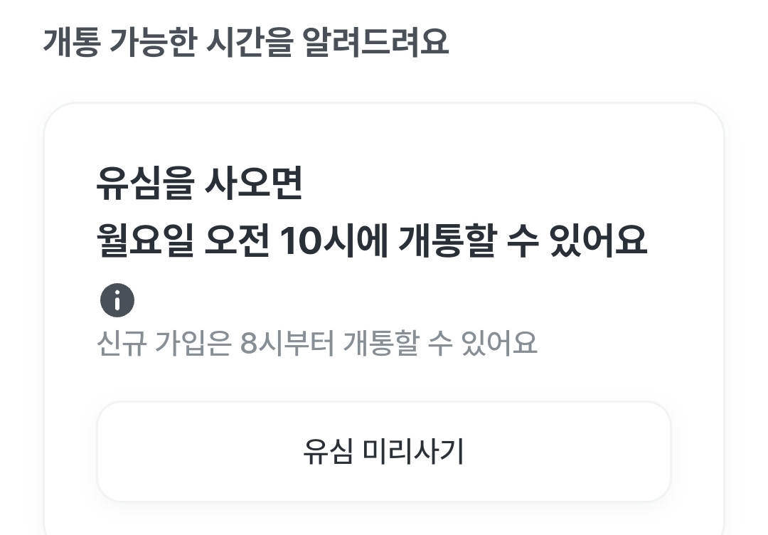 모요 알뜰요금제 비교