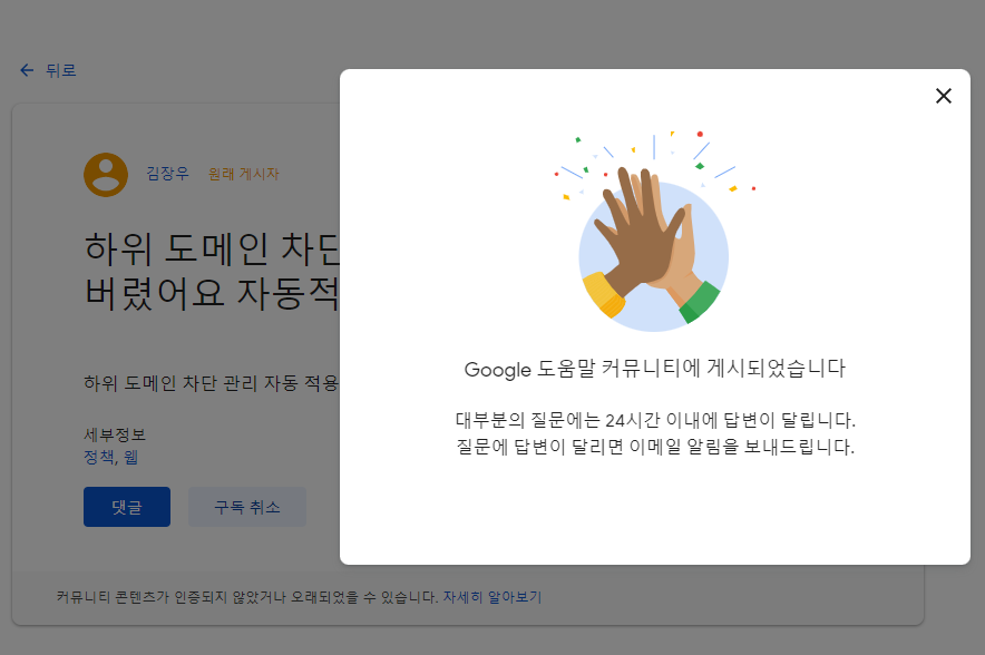 2023.구글.애드센스.사이트관리기능변경.하위도메인삭제.이제떠나야하나