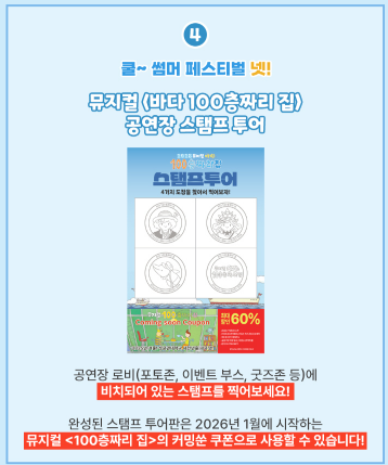 현장이벤트정보