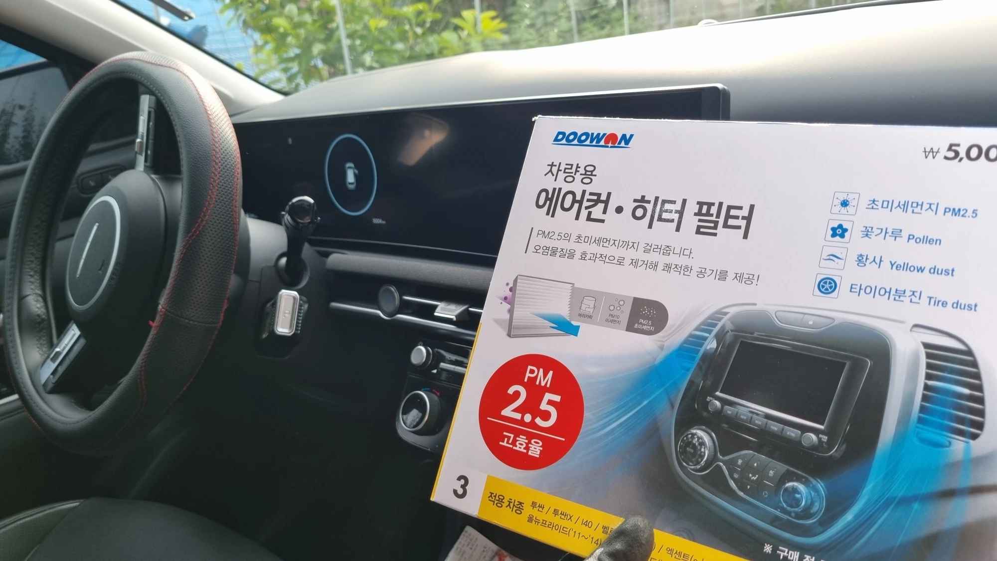 실내공기필터