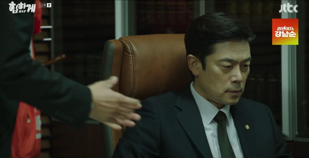 힙하게_12회