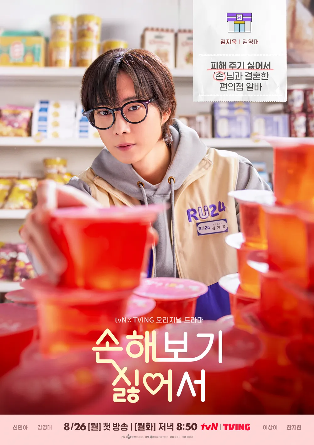 손해 보기 싫어서