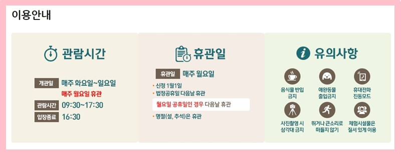 국립대구과학관-이용안내