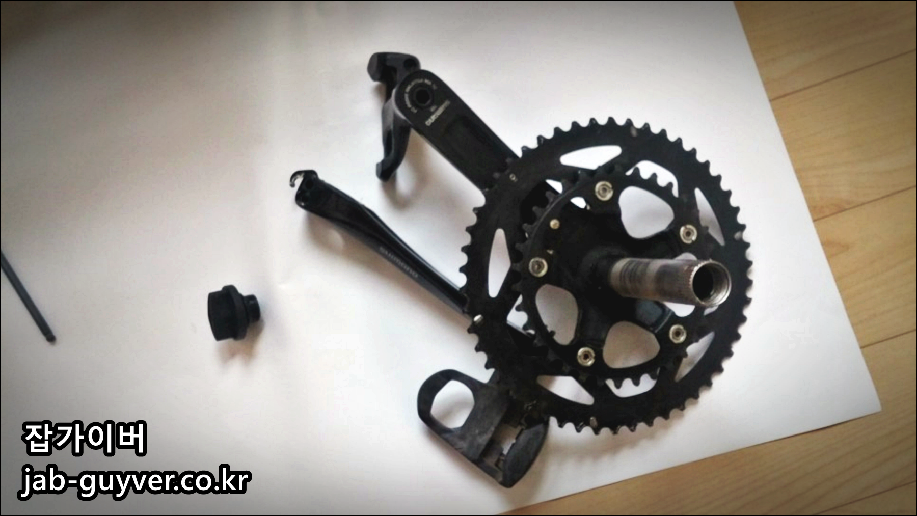 자전거 크랭크 분해 완료 상태