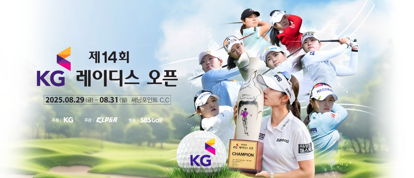 KG 레이디스 오픈