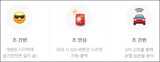 캐롯 퍼마일 자동차보험