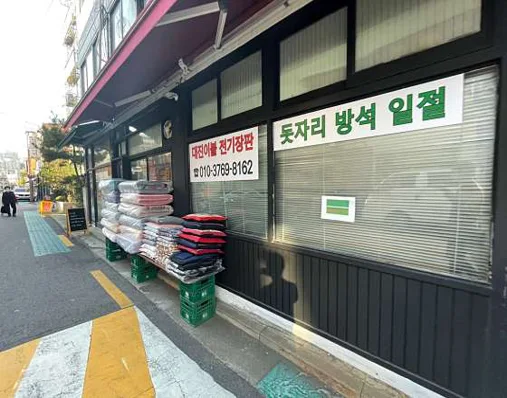 대진상사