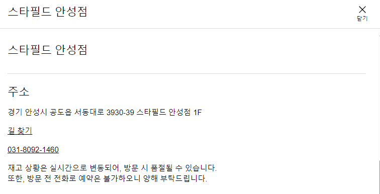 유니클로-매장-조회