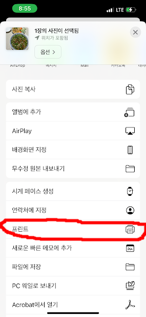 프린트-터치