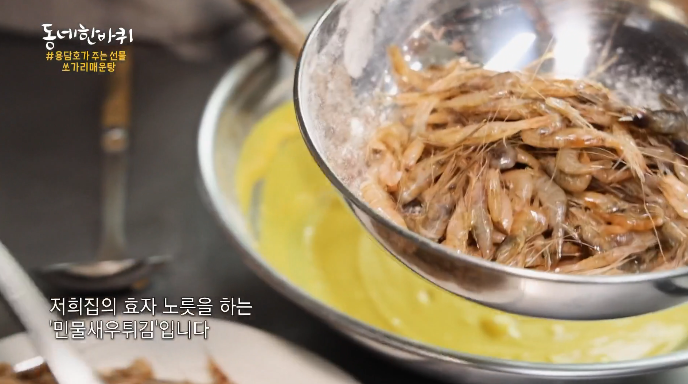 민물새우