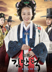 드라마 거상김만덕