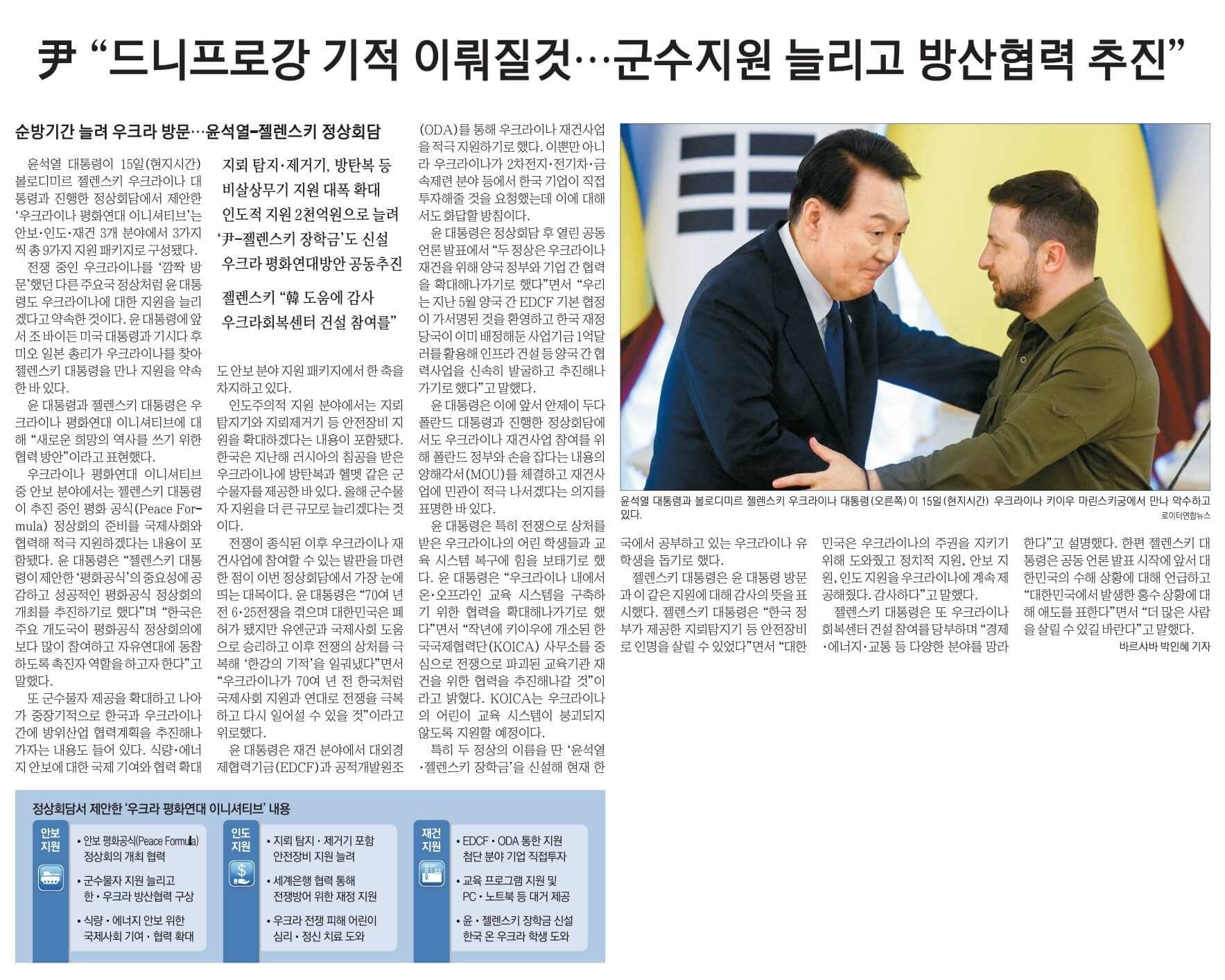 7월 17일 신문스크랩18