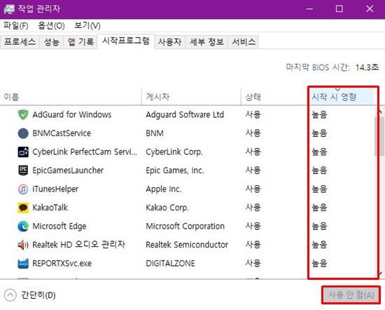 시작프로그램-정렬하는-방법