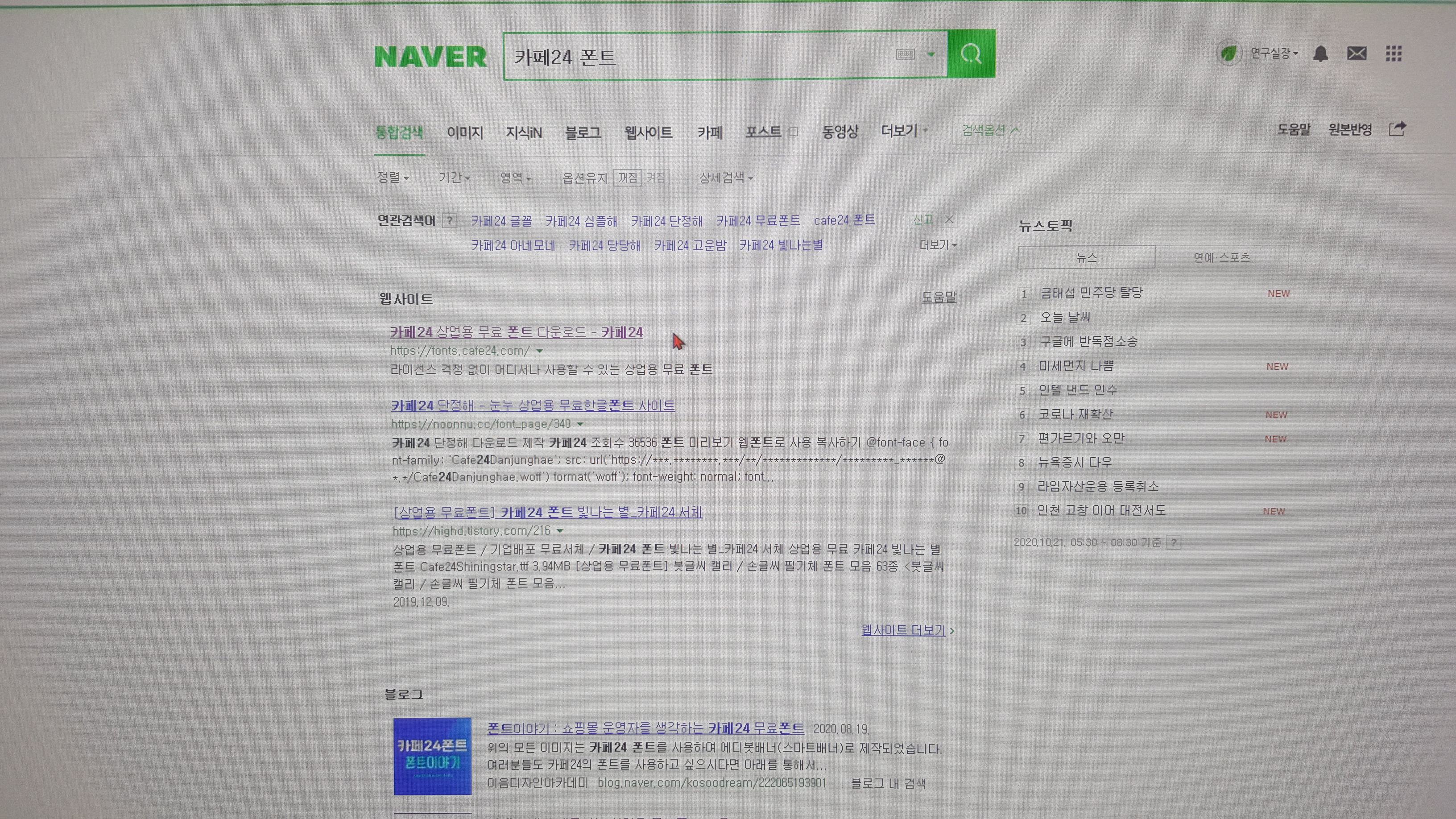 검색