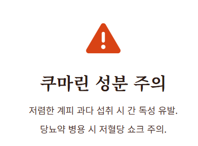 계피가루 효능