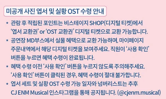 뮤지컬 어쩌면 해피엔딩 2024 할인 예매 캐스팅