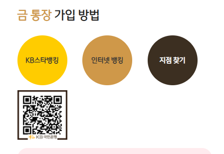 금 구매방법 알아보기