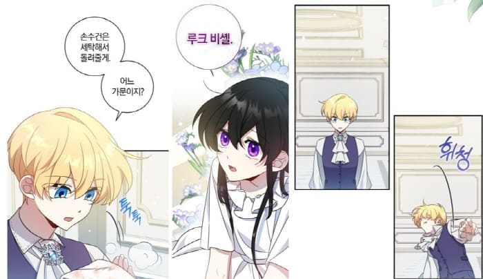 루크비셸따라잡기