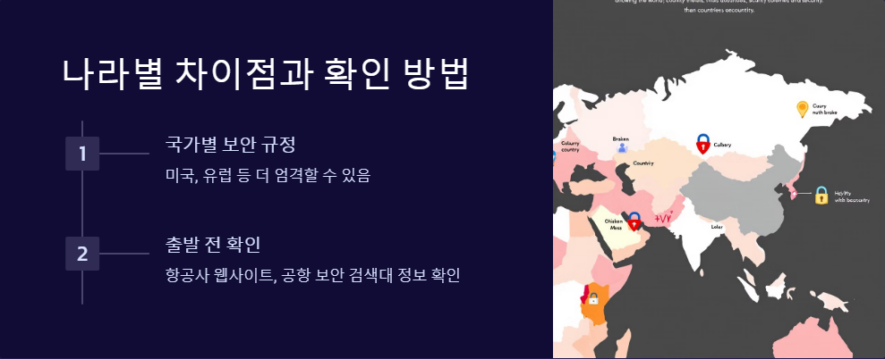 항공보안