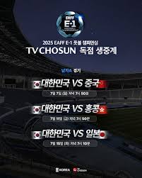동아시안컵