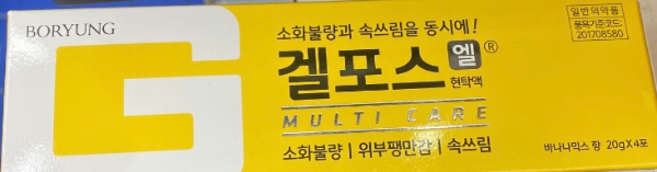 겔포스엘현탁액ㅁ