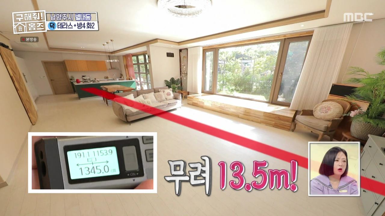 구해줘홈즈 남양주 별내동 식솔들이 산다 매물 가격 및 구조 인테리어 리모델링 최종선택 소개 다시보기