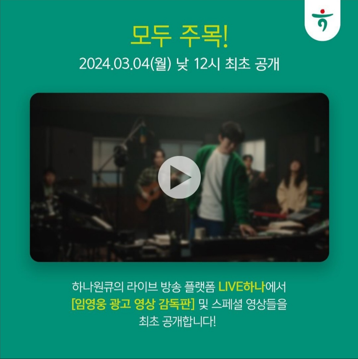 임영웅 배경화면 다운&amp;#44; 광고 영상 풀버전과 촬영장 비하인드 영상 보기