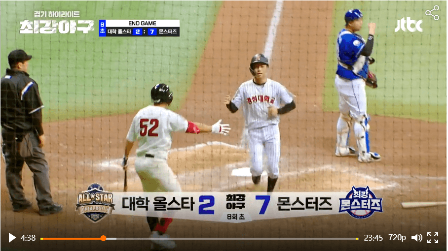 최강야구