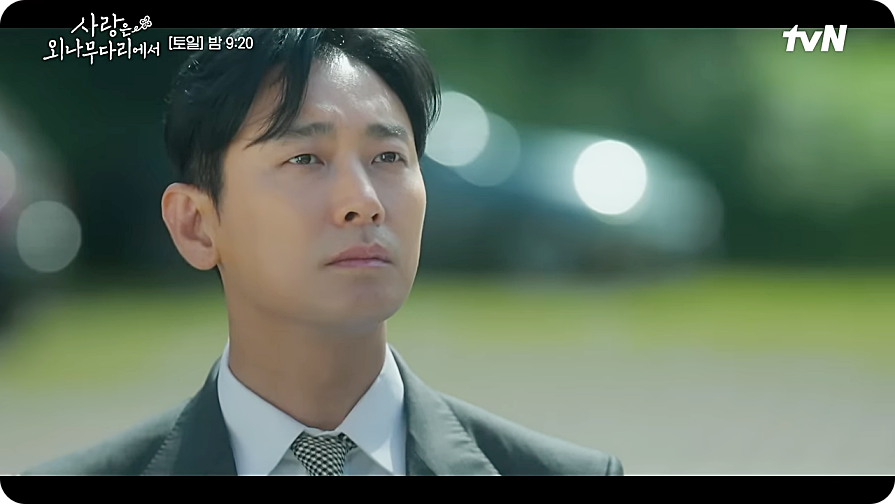 사랑은 외나무다리에서