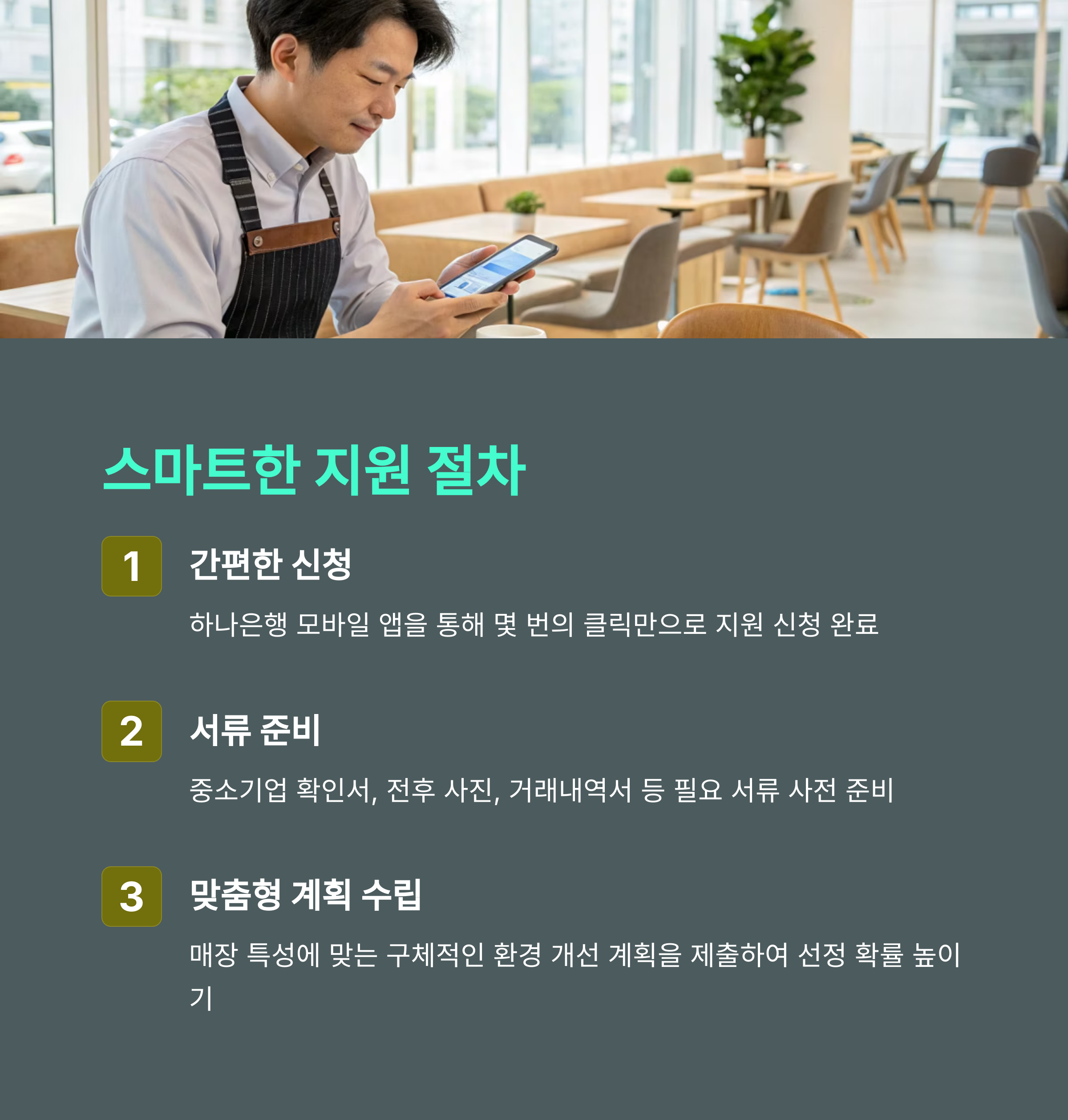 하나은행 소상공인 200만원 지원