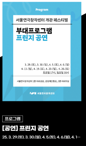서울연극창작센터 – 창작과 공연을 위한 혁신적인 공간&#44; 지금 바로 방문하세요!