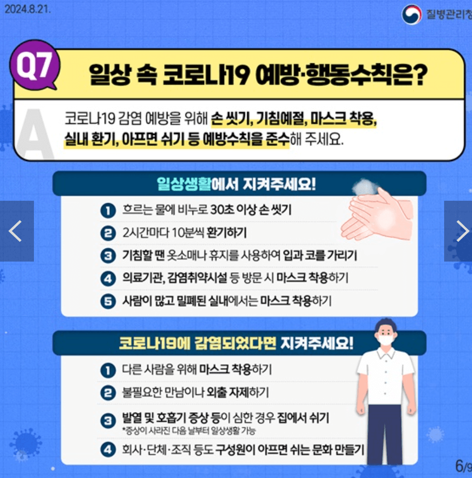 코로나 검사비용