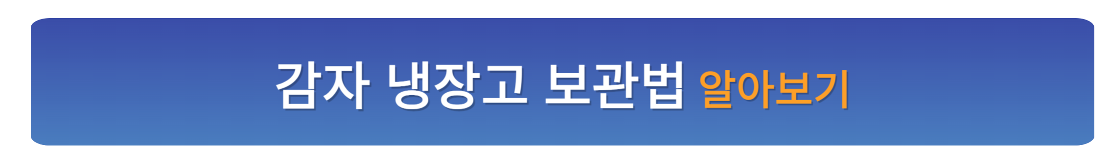 싹난 감자 먹기, 괜찮을까?