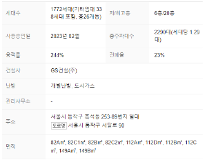 단지정보