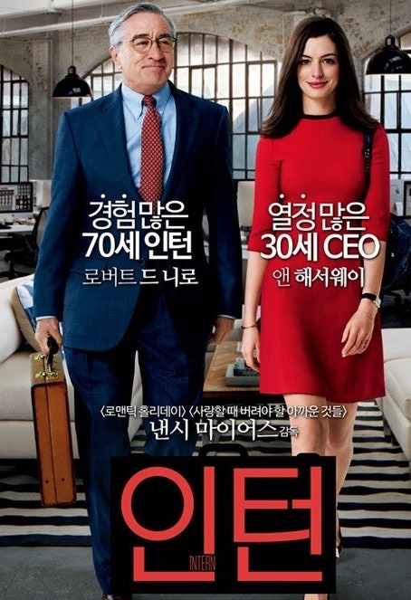 영화 인턴 공식 포스터 - 정장 차림의 서류 가방을 든 세분화된 세대의 벤 휘태커와 세련된 캐주얼 차림으로 환하게 웃고 있는 줄스 오스틴의 모습