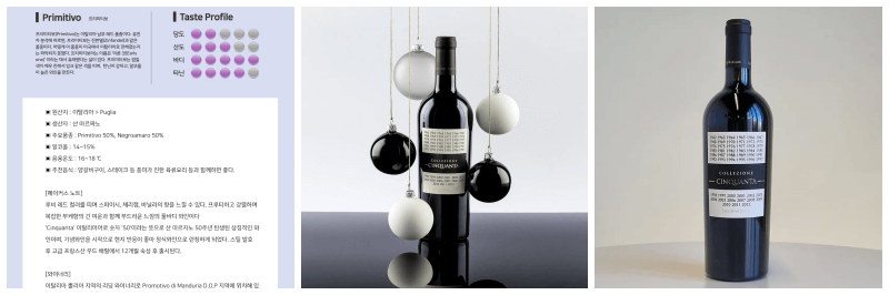 산 마르짜노 신퀀타 꼴레지오네 사진 3개