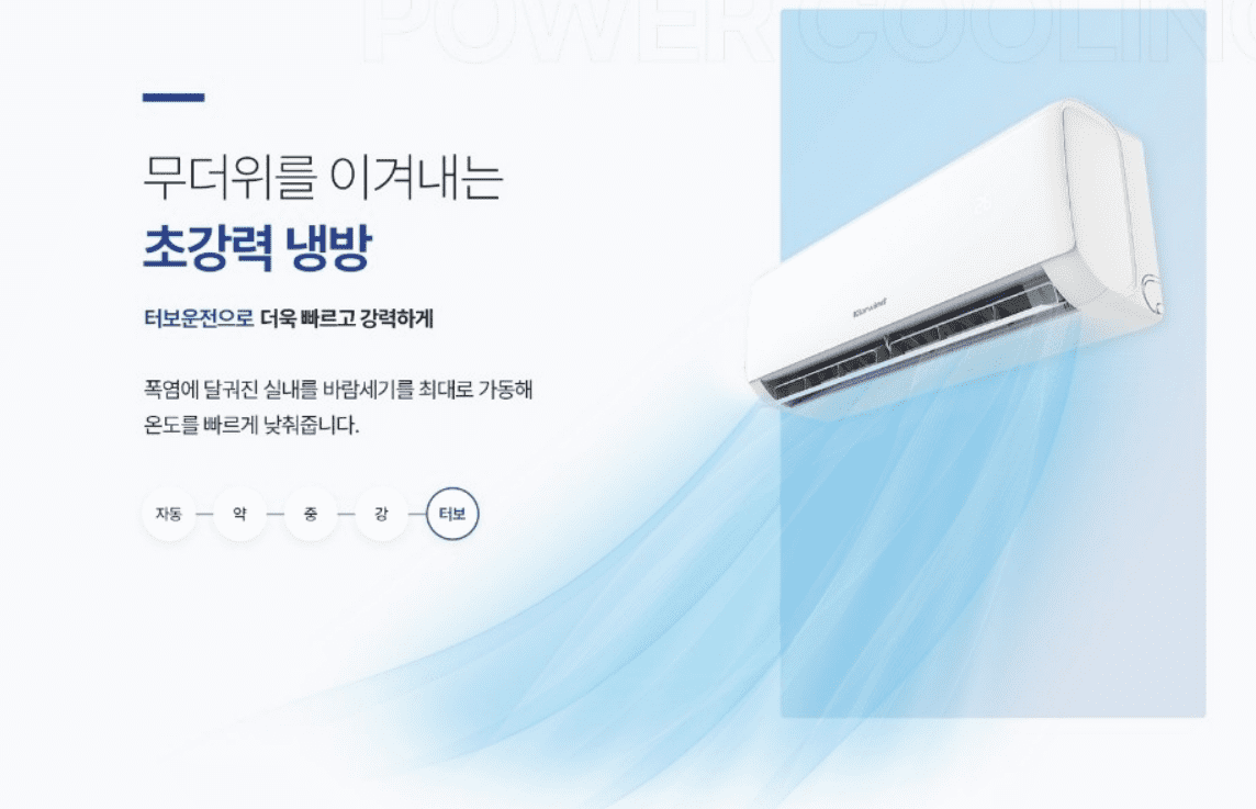 벽걸이 에어컨 인기 순위 TOP 5 - 네이버, 쿠팡, 하이마트 판매 분석