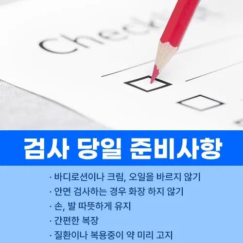 신경전도 검사
