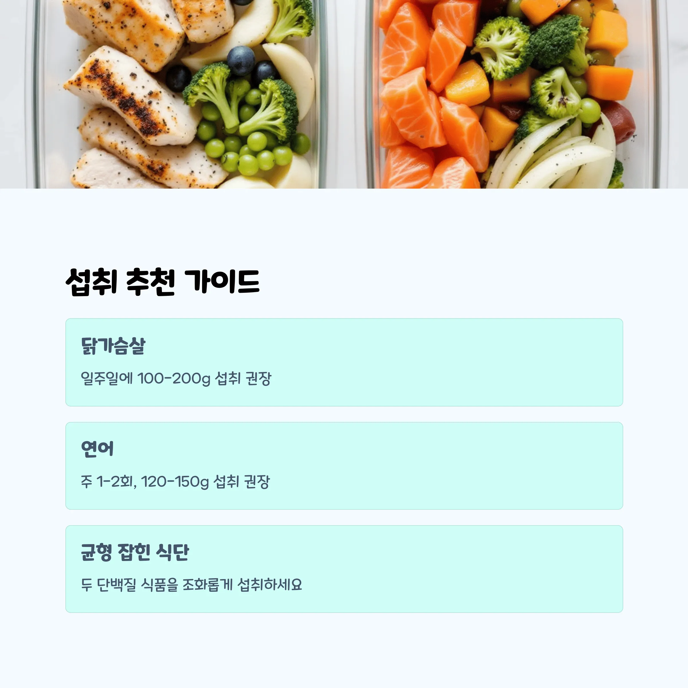 닭가슴살 vs 연어, 저속노화 단백질 최강자