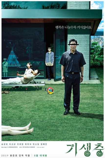 영화 기생충 포스터 사진