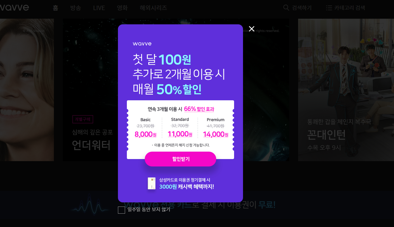 드라마 기막힌 유산 무료 재방송 다시보기 웨이브