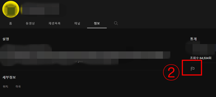 화면-좌측-깃발-모양-클릭