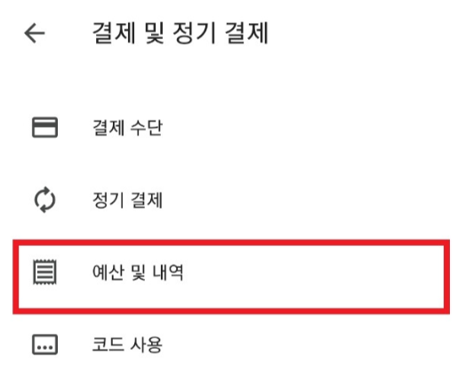 예산 및 내역