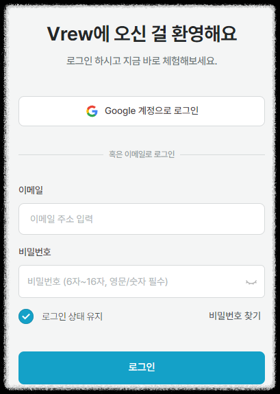유튜브 쇼츠 숏폼 릴스 틱톡 영상 제작 ❘ 초보자 Vrew(브루)로 쉽게 제작하는 방법 콘텐츠 올리는 법 편집 자막 설치 활용 생성 자동