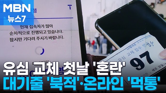 알뜰폰으로 번호이동 방법